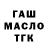 Бутират оксибутират Xan YT