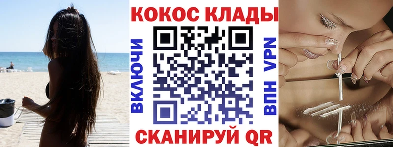 Кокаин FishScale  Лангепас 