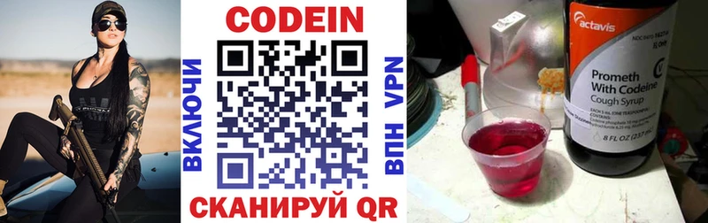 ссылка на мегу как войти Лангепас Кодеин Purple Drank