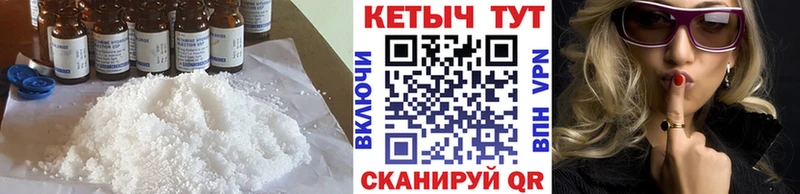 КЕТАМИН VHQ  Лангепас 