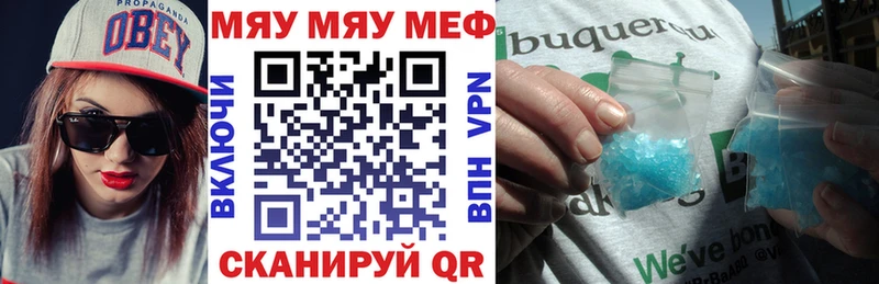 МЕФ mephedrone  Лангепас 