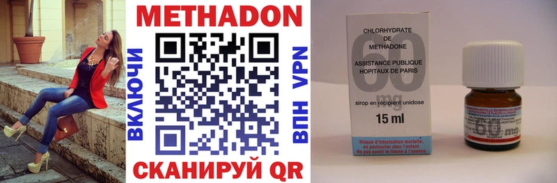 МЕТАДОН methadone  hydra онион  Лангепас 